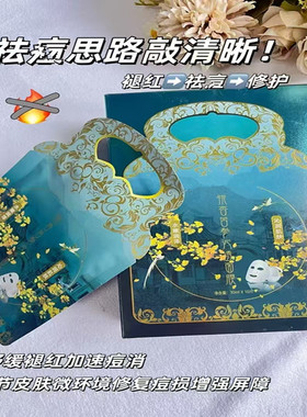 银杏苦参蚕丝面膜10片装油性肌肤修护肌肤屏障舒缓褪红淡痘护理
