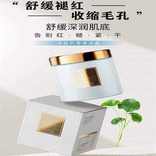 冰蓝积雪草冰晶500g舒缓褪红收缩毛孔深润肌底涂抹式温和滋养提亮