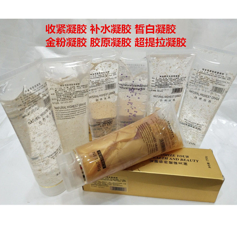 紧致提拉收紧凝胶250g焕肤清透嫩肤肌底补水保湿透白水润美肌亮肤