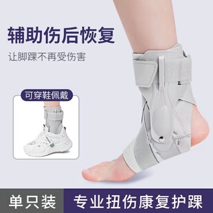 库里同款护踝固定套男女运动扭伤护具防崴脚踝关节保护套护脚神器