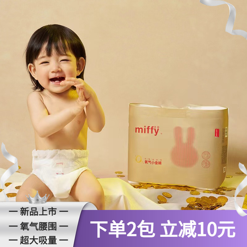 米菲氧气小金裤拉拉裤纸尿裤