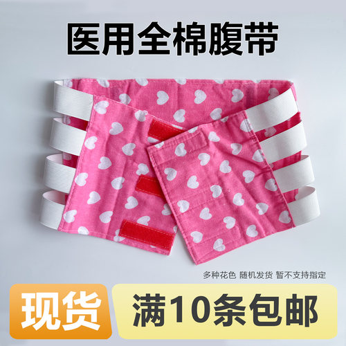 恒达昌医用术后产后束腹带可定制