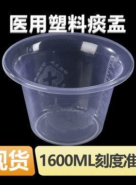 白色加厚塑料痰盂老人用尿桶带盖