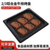 万能蒸烤箱2 3牛扒烤盘特氟龙不沾涂层325 354迷你烤箱牛排煎烤盘