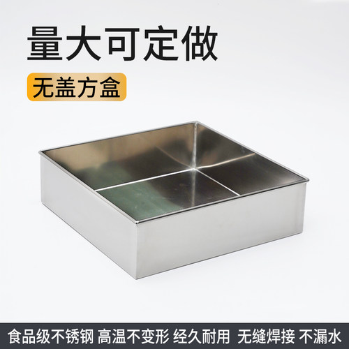 不锈钢方盒长方形托盘平底加厚