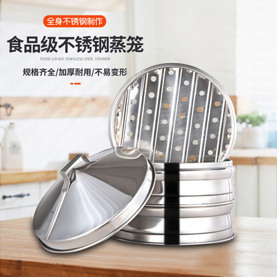 GAJABO小蒸笼不锈钢加厚蒸屉多用