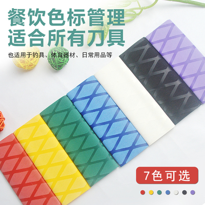 佳铂菜刀手柄分色套防滑分色管理