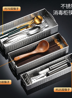 消毒柜筷子盒滤水餐具收纳盒