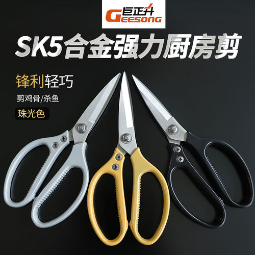 巨正升强力剪不锈钢大力剪多功能
