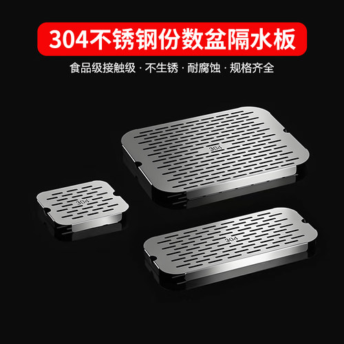 份数盆隔水板麻辣烫丸子控水盘