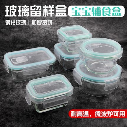 食品留样盒圆形微波炉烤箱耐高温饭盒小号食物盒专用加热玻璃碗盒