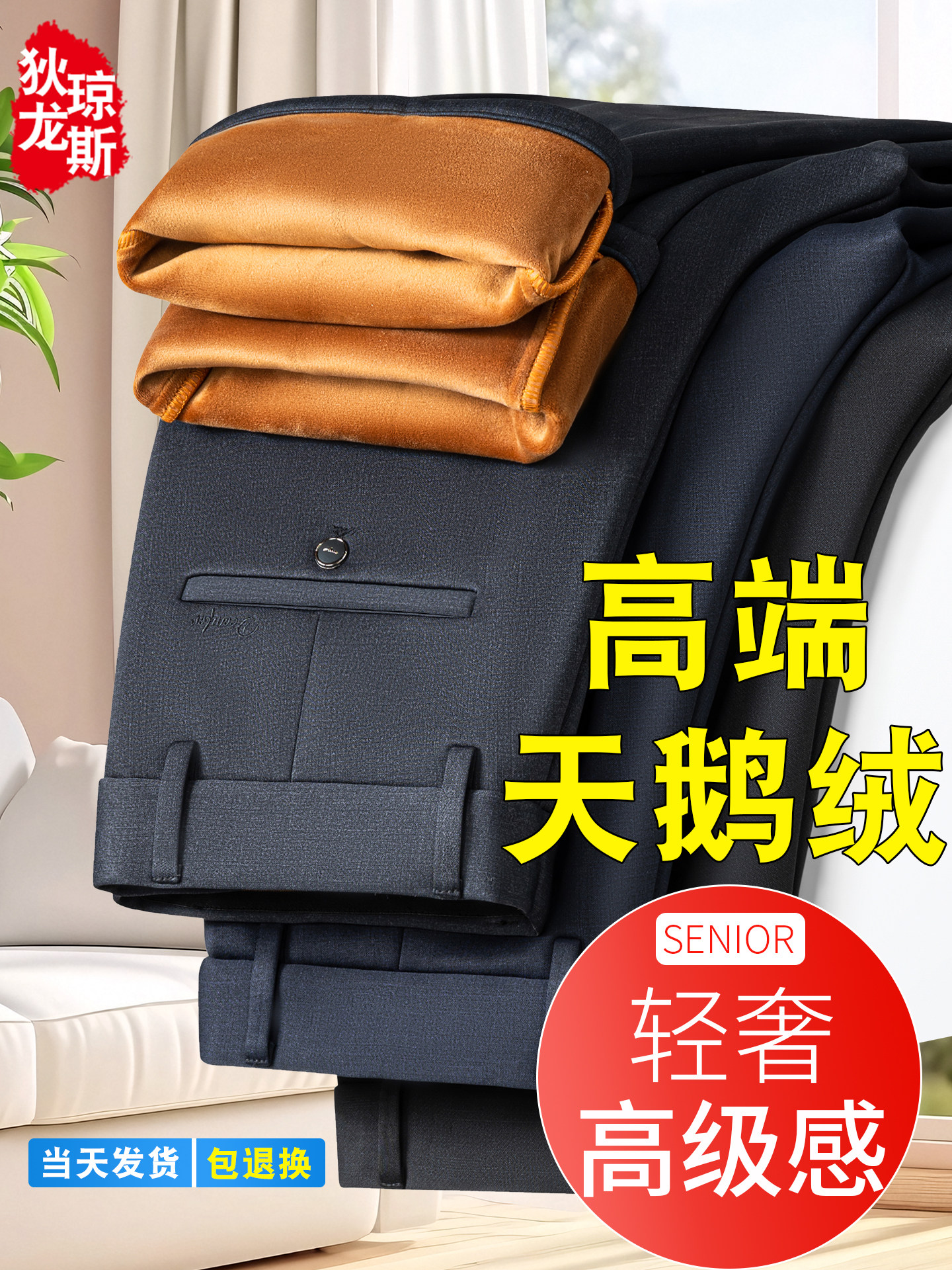 秋冬高级感爸爸裤子加绒加厚中年男士高弹休闲裤老年人冬装保暖裤