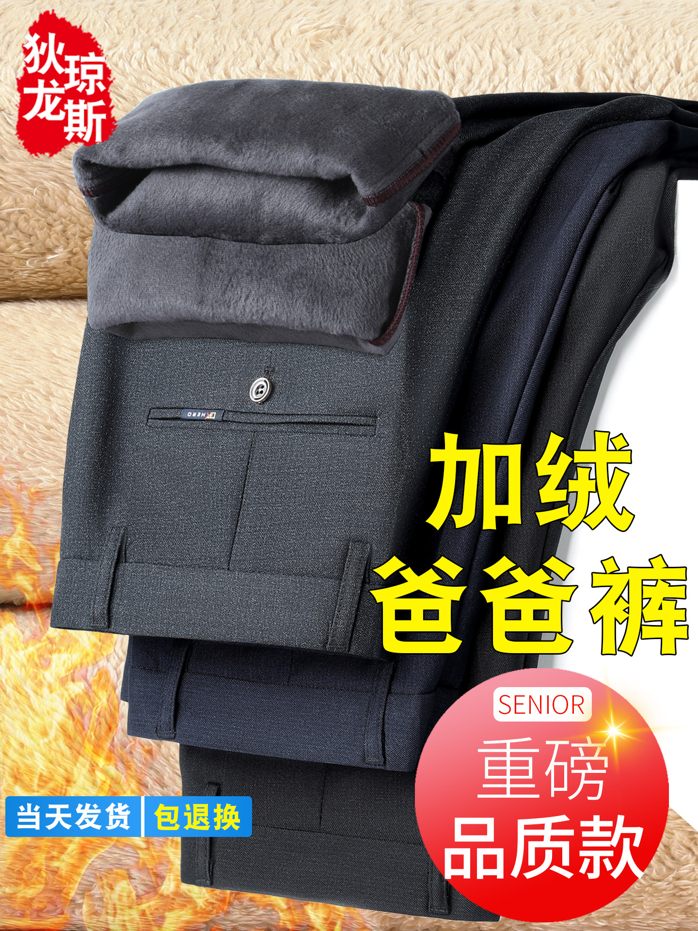 爸爸裤子秋冬款加绒加厚中年男士休闲裤中老年人直筒西装裤春秋季