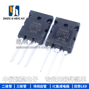 全新 2SC5612 C5612 三极管22A200V超声波电视机管