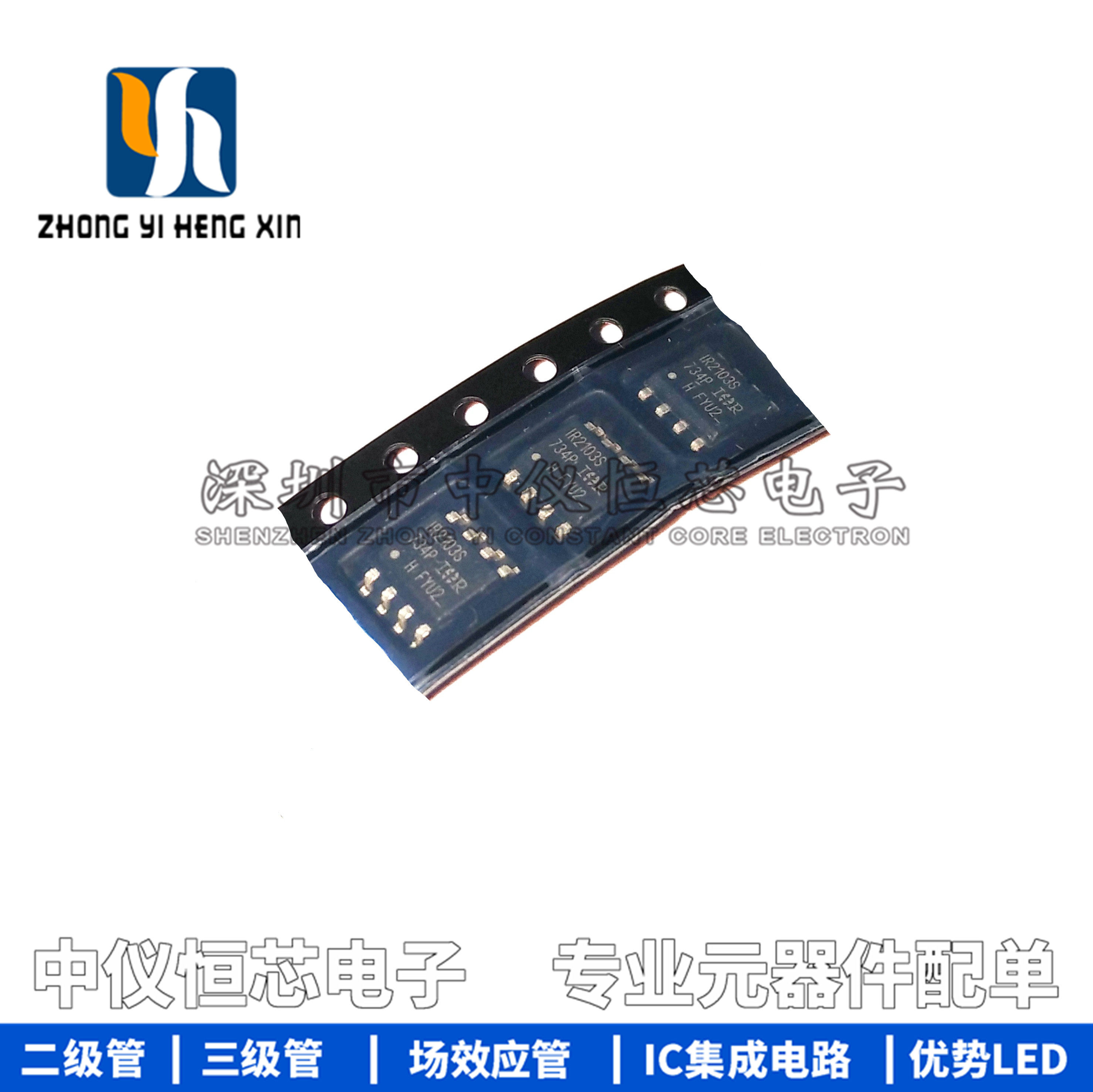 全新原装进口 IR2103STRPBF SOP-8 MOSFET/IGBT驱动器 半桥 正品
