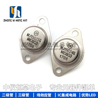全新原装MJ15024G/MJ15025G 铁帽大功率三级管16A250V功放管 对价