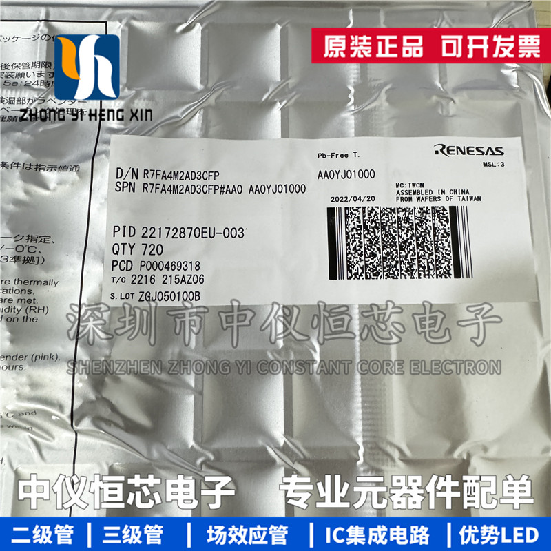 进口原装正品R7FA4M2AD3CFP#AA0 QFP-100单片机芯片(MCU/MPU/SOC)