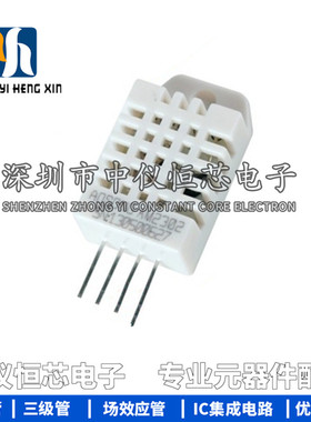 AM2302 温湿度传感器 DHT22模块 取代SHT11 SHT15