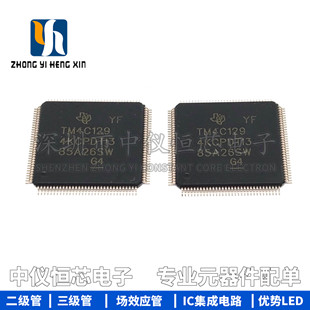 全新原装TM4C1294KCPDTI3R 微控制器 QFP128 TM4C1294 MCU处理器
