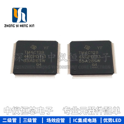 全新原装TM4C1294KCPDTI3R 微控制器 QFP128 TM4C1294 MCU处理器