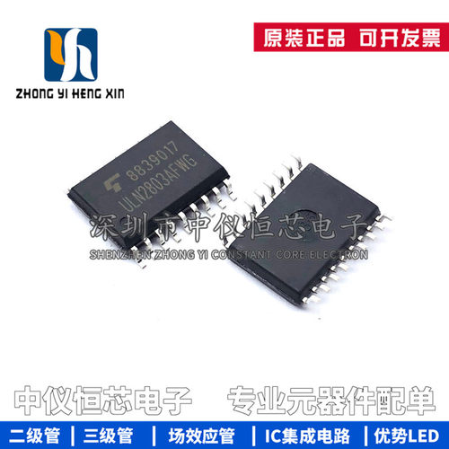 全新原装进口 ULN2803AFWG ULN2803A APG SOP-18达林顿驱动程芯片