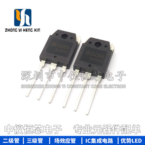 全新原装BU508A BU508 TO-3P 8A 1500V 电源开关管 超声波常用