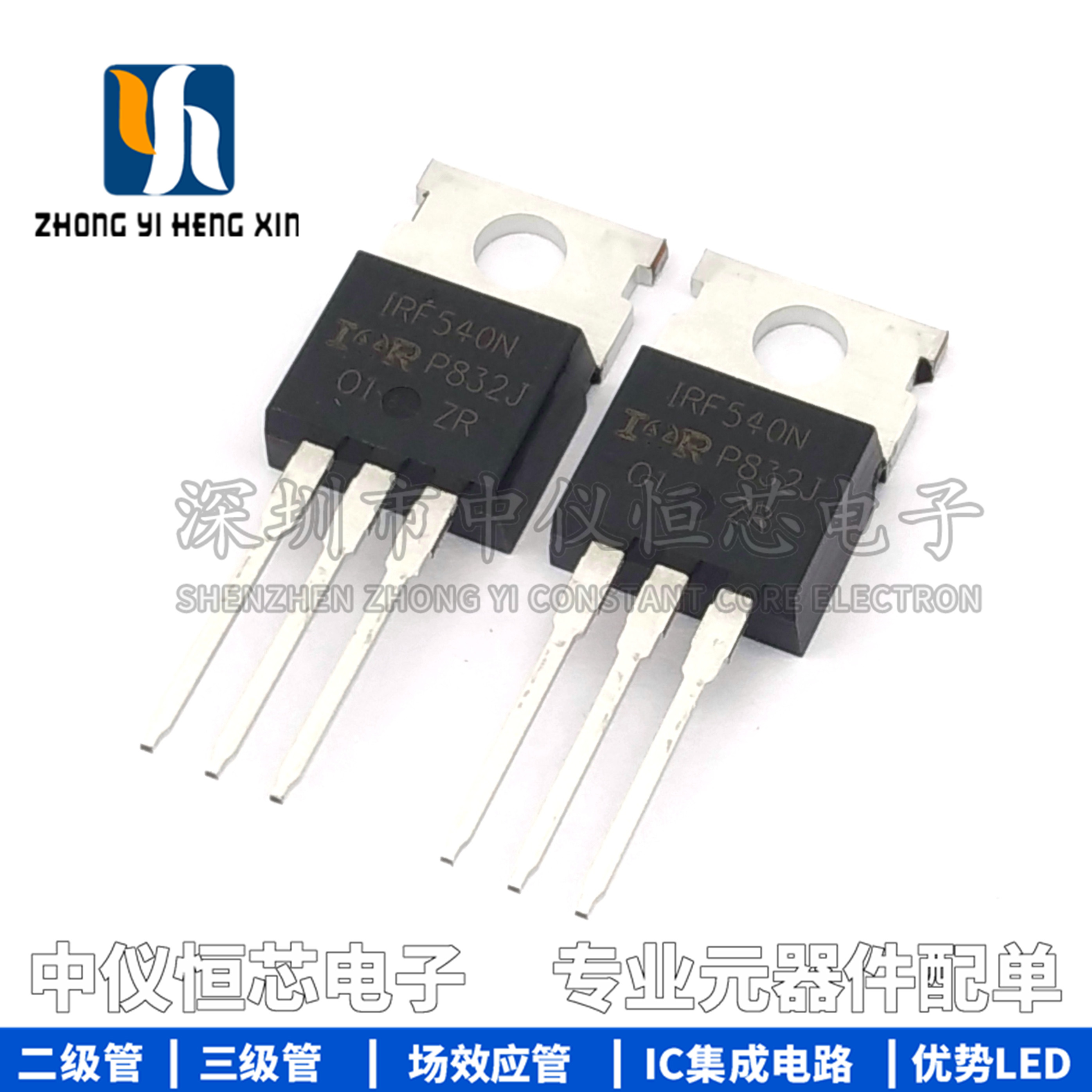 全新原装IRF540N IRF540NPBF TO-220 直插 场效应管 FET 33A100V