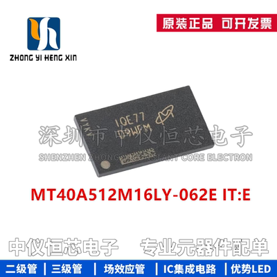 全新原装MT40A512M16LY-062E IT:E 丝印:D9WFM BGA-96 存储器芯片