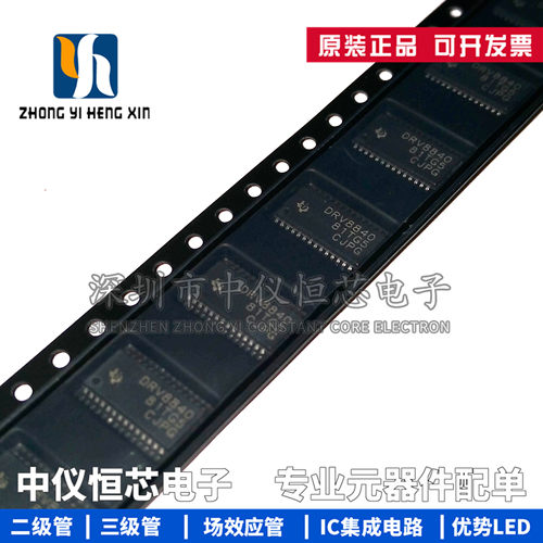 全新进口原装 DRV8840PWPR 丝印DRV8840 TSSOP28 驱动器芯片IC