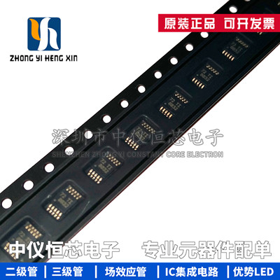 全新原装 DRV8832DGQR 丝印8832 封装MSOP-10 电机驱动器芯片IC