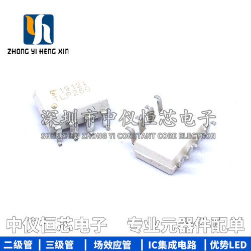 全新原装 TLP250 SOP-8 贴片 IGBT驱动光耦 隔离器芯片