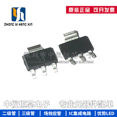 全新原装稳压器芯片IC