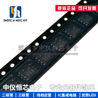 全新进口原装 OPA241UA 丝印OPA241 SOP8 运算放大器芯片IC