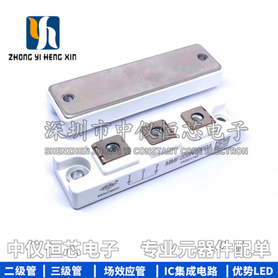 全新原装进口 MMF200N120DA MMF200N120DK 宏微快恢复二极管