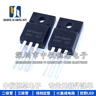 全新原装 XNF15N60T 15N60 15A 600V TO220F IGBT单管MOS场效应管