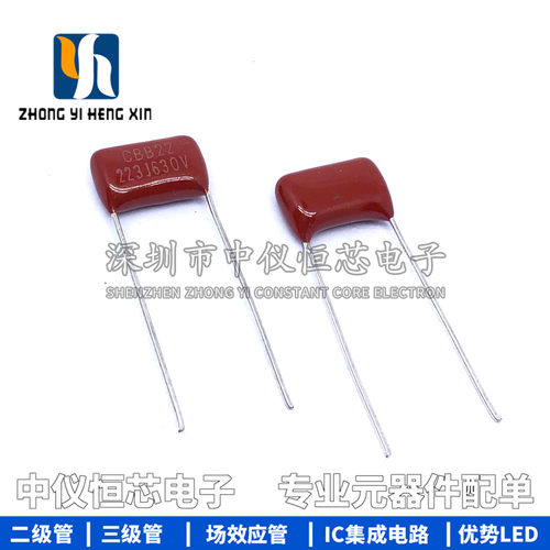 10个 CBB22电容 223J630V 22NF 0.022UF 630V 薄膜电容脚距P=10MM