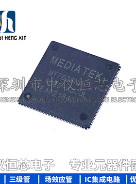 全新原装 MT7628NN MT7628 QFN156 WIFI无线路由器主控芯片IC