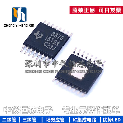全新原装 DRV8876PWPR 丝印8876 HTSSOP16电机控制器和驱动器芯片