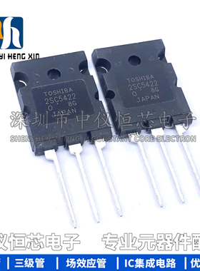 全新原装 2SC5422A 高清电视机行管20A/1600V/200W C5422A TO-3PL