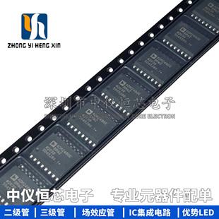 SOP16 全新原裝 ADM2490 隔離型RS ADM2490EBRWZ 485收發(fā)器芯片IC