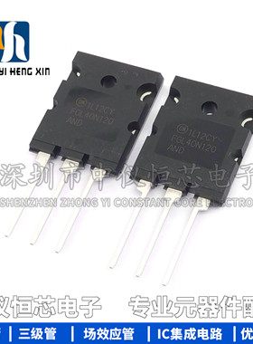 原装进口FGL40N120AND 逆变焊机IGBT管 TGL40N120FD 40A1200V
