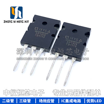 大功率场效应管全新原装