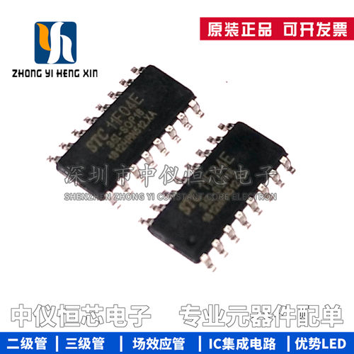 全新原装 STC11F04E-35I-SOP16G SOP-16 STC(宏晶) 贴片 芯片IC