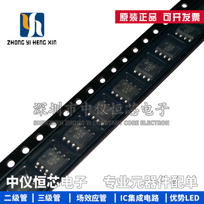 全新原装 LM2662MX LM2662 LM2662M 贴片SOP-8 开关稳压器芯片IC