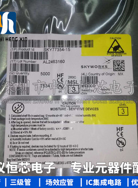 全新原装进口 SKY77354-15 QFN SKYWORKS系列 手机射频功放IC