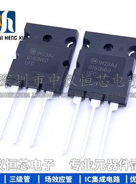 进口原装 G160N60UFD SGL160N60UFD 大功率IGBT管160V600V 三极管