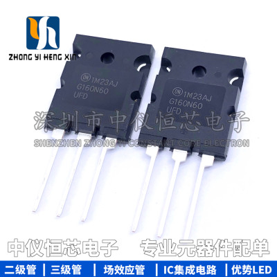 进口原装 G160N60UFD SGL160N60UFD 大功率IGBT管160V600V 三极管