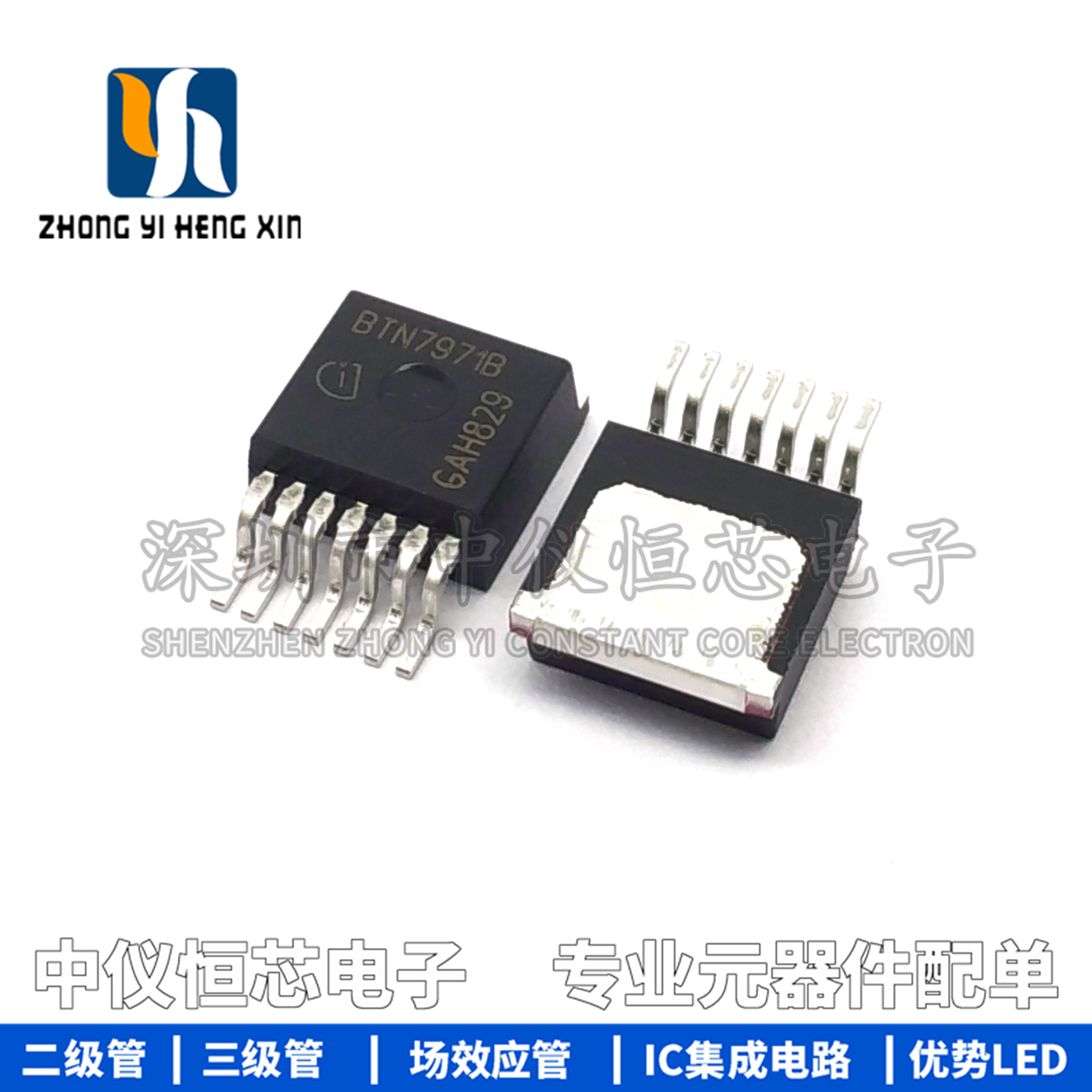 进口原装 BTN7971B BTN7970 BTN8982TA 电机驱动芯片模块大电流