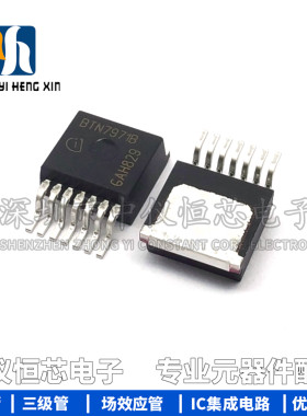 进口原装 BTN7971B BTN7970 BTN8982TA 电机驱动芯片模块大电流