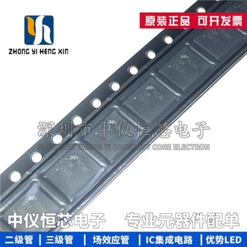 全新原装 FDMS5672 丝印S5672 N通道 60V 22A DFN-8场效应管 芯片